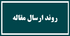 اطلاعیه 1 - نکات مهم برای پژوهشگران